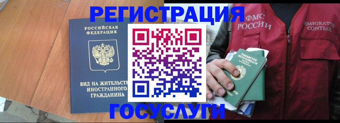 временная регистрация для школы в Воронежской области