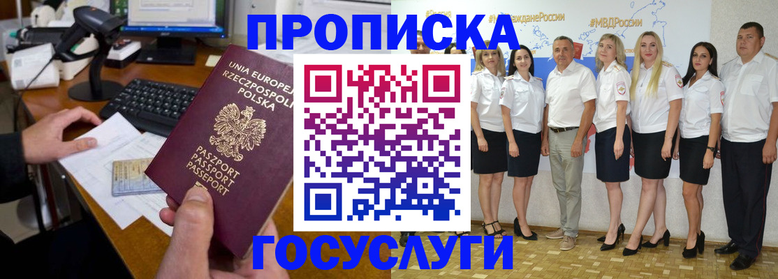 временная регистрация адрес в Воронежской области