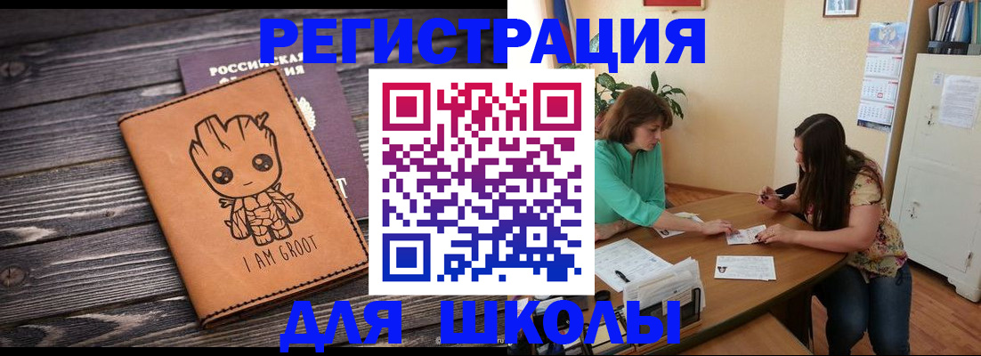 прописка в Воронежской области