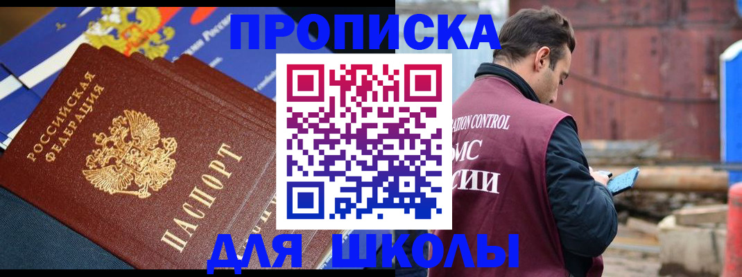 регистрация в Воронежской области